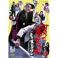 Amazon.co.jp: 岸和田少年愚連隊 [DVD] : ナインティナイン, 大河内